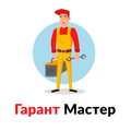 Гарант Мастер