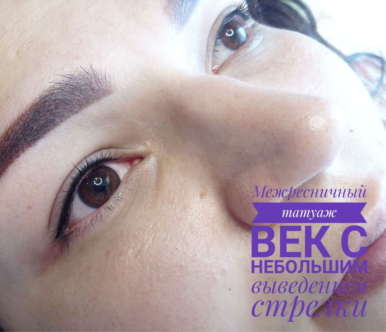 татуаж, татуаж мозариной, татуаж бровей в бердске, дермапигментация перманентный татуаж, микроблейдинг бровей
