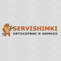 Servishimki