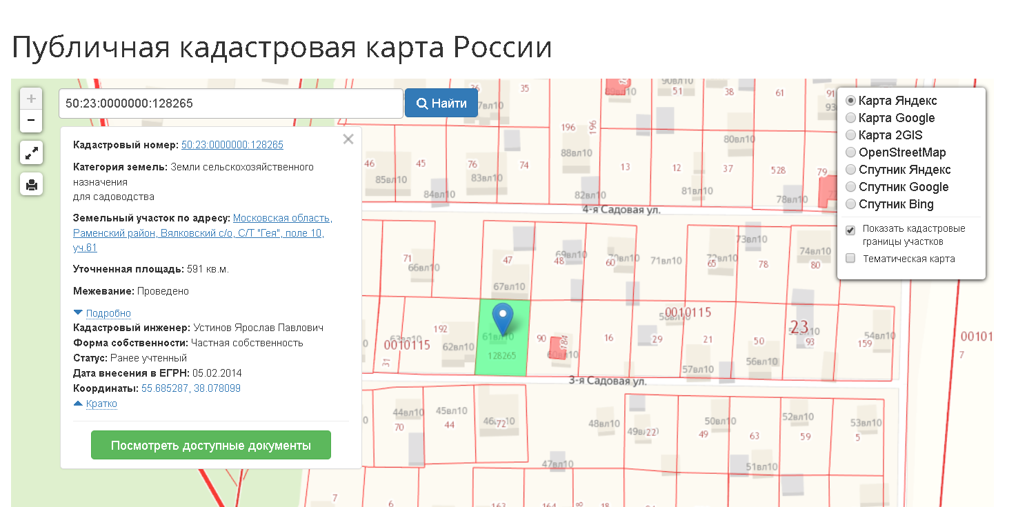 земельный участок, участок, кадастровая карта, публичная кадастровая карта смоленск, страница с текстом