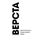 Верста