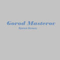 Gorod Masterov