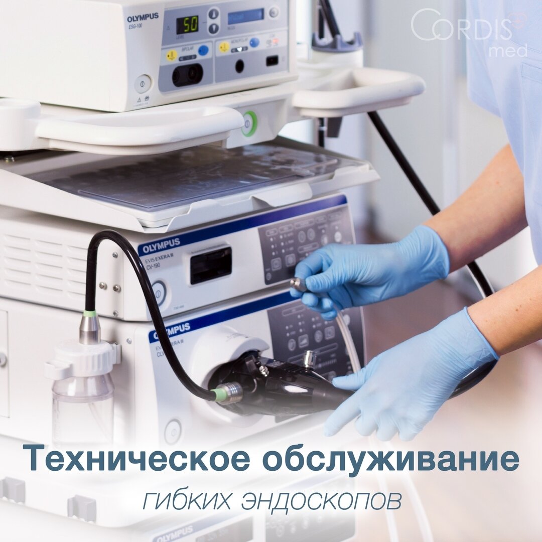 радиоволновой аппарат сургитрон, преимущества и недостатки технических эндоскопов, медицинская техника, радиоволновая хирургия сургитрон, медицинское оборудование