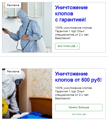буклет, уничтожение клопов, дезинсекция клопов, карта сэс клопов владимир, дезинфекция, дезинфекция квартиры от вирусов