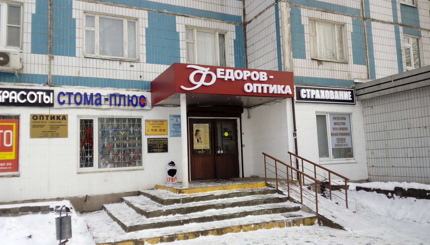 оптика, сайт прозрение оптика тольятти, оптика москва сао, оптика сияние череповец, люкс оптика чебоксары гузовского