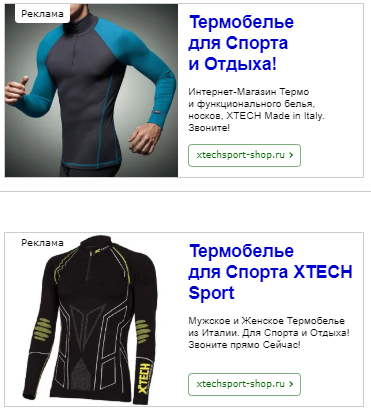 термобелье мужское, термобелье xtech, термобелье с горлом, термобельё, blackspade термобелье