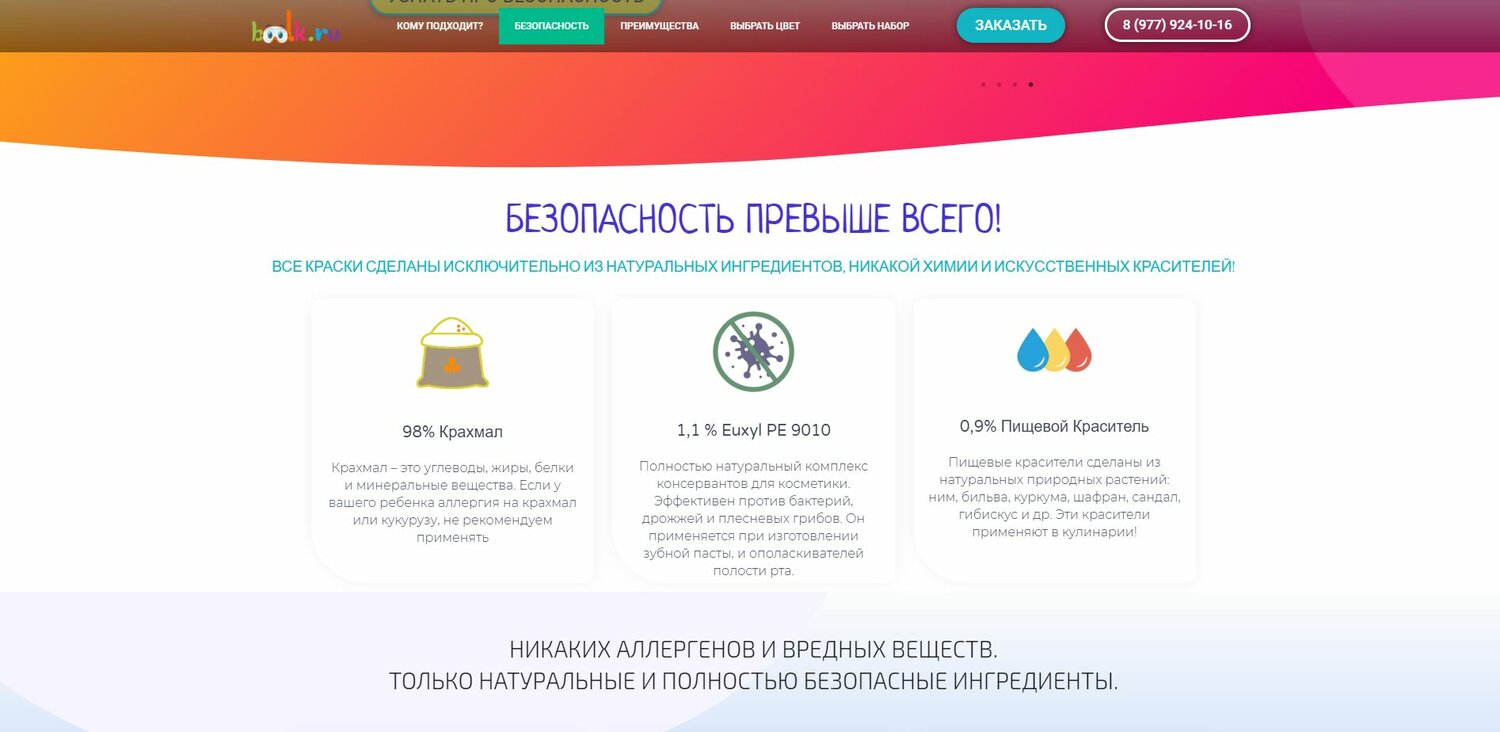 скриншот с текстом, браузер, мобильное приложение, карт, бонусная программа
