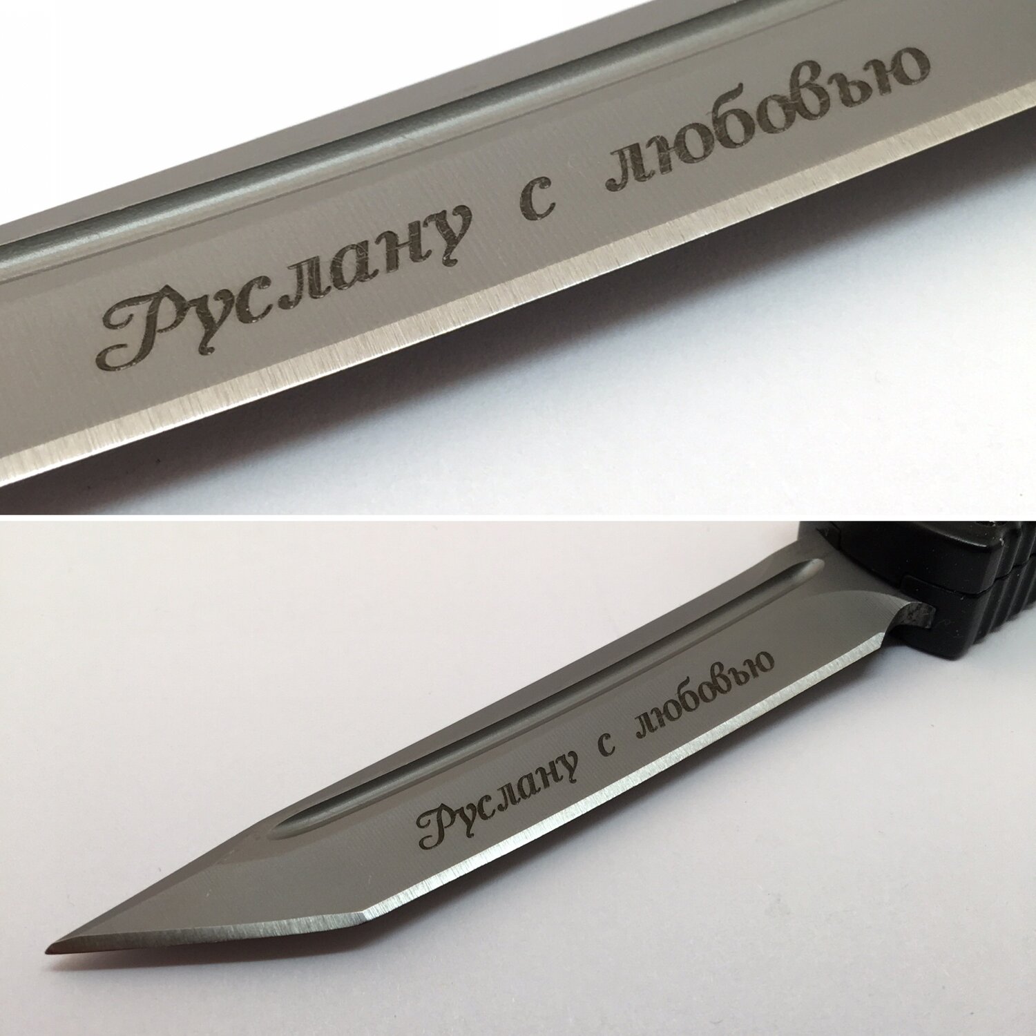 гравировка, гравировка на лезвии, гравировка на нож для любимого, гравировка на ноже для мужа, нож tojiro origami f-772 длина лезвия 180 мм