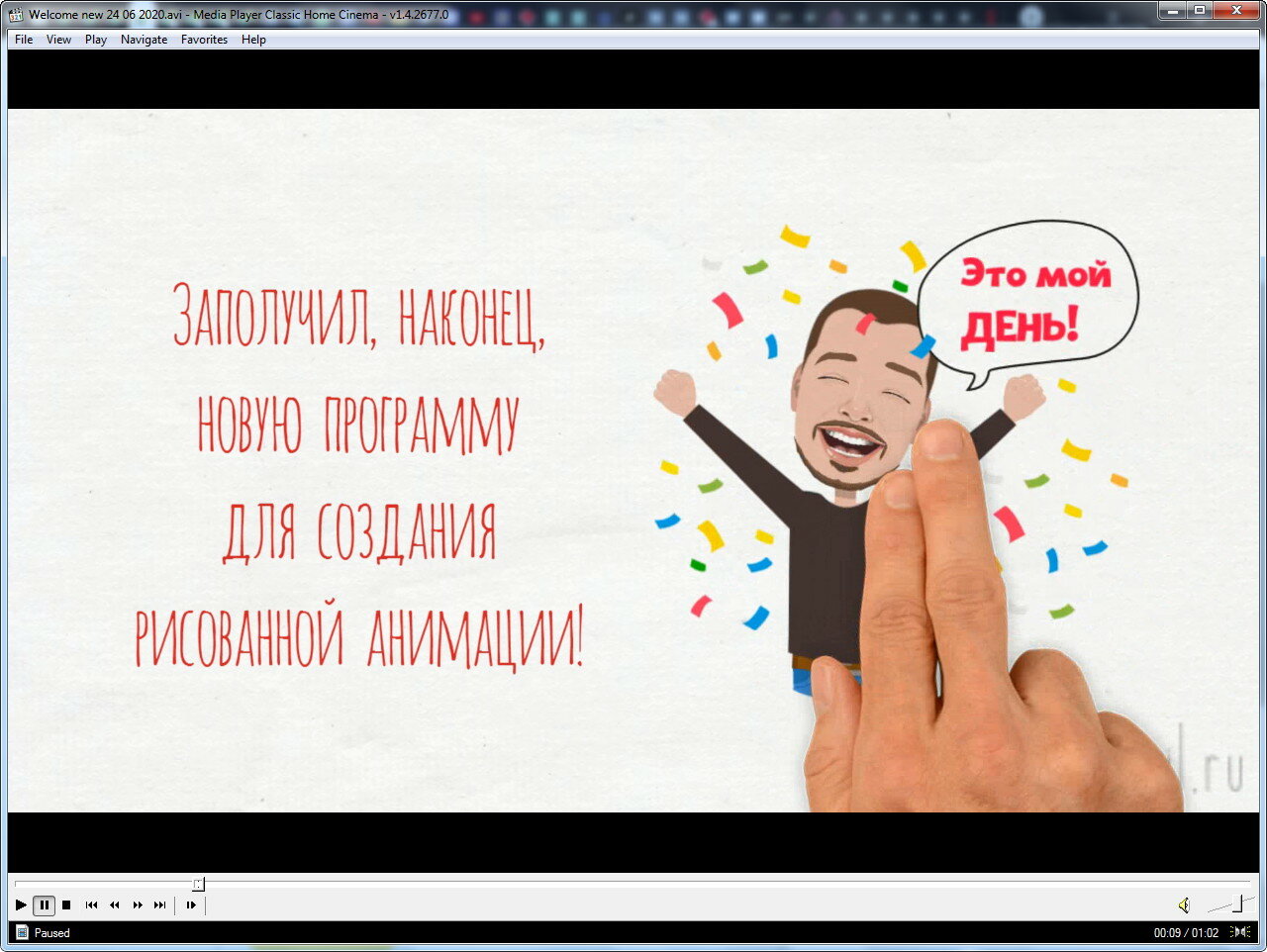 Анимационный видеоролик