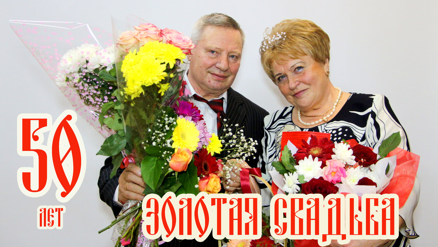 карпова нина михайловна, юбилей, макарова любовь викторовна, нерадовская людмила александровна, осокина елена владимировна