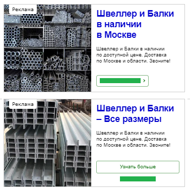 двутавр, балка двутавровая 10б1, швеллер, балка 12, металлопрокат