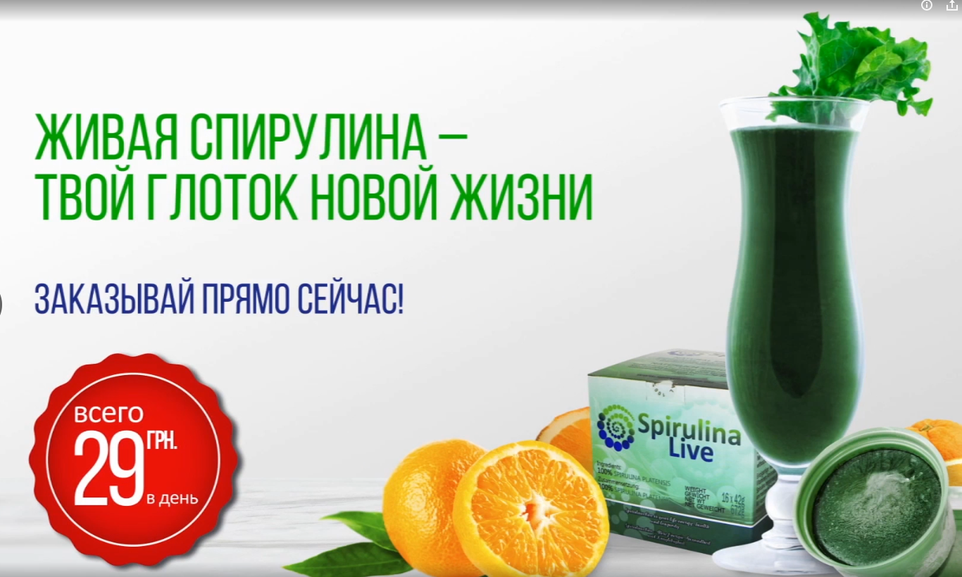 живая спирулина, спирулина, spirulina, напиток, коктейль
