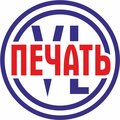 Печать-Вл