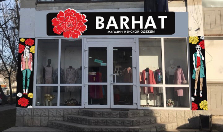 Дизайнер наружней рекламы