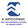 В-АВТОСЕРВИС.РФ