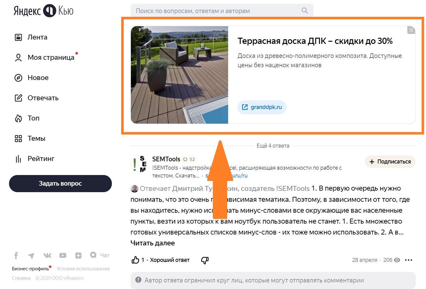 скриншот с текстом, текст, текст для рассылки, скриншот, черный список в одноклассниках