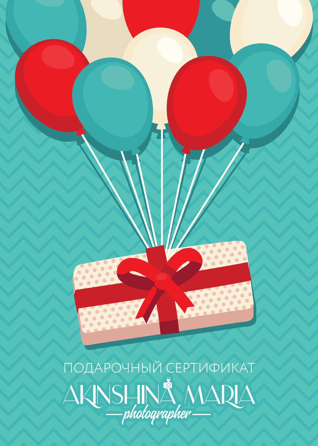 день рождения, поздравительная открытка, электронные подарочные сертификаты ecards, открытка с днём рождения flat design, открытка с шариками