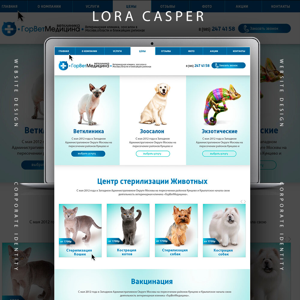 лабрадор ретривер, золотистый ретривер, скриншот с текстом, белый клык ветеринарная клиника лого, домашние любимцы