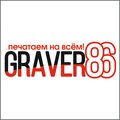 Graver86.ru