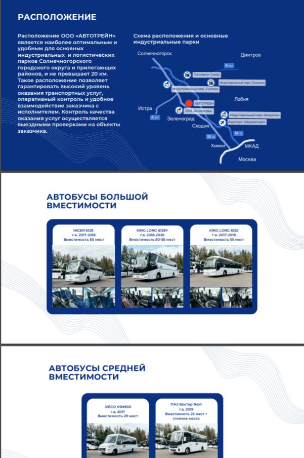 кунцевская автобус 452, автобус, автобус 9 тверь маршрут, автобусы верхневолжья тверь 41, транспорт