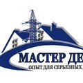 Мастер Дел