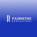 Развитие