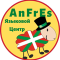 Языковой центр Anfres