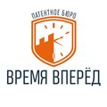 Время Вперёд