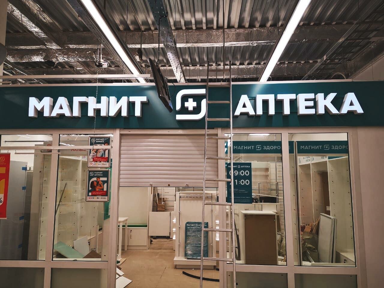 магнит аптека новокузнецк, магнит, магнит аптека нижневартовск, магнит косметик ярославль, ульяновск ул жиркевича 3 а аптека магнит