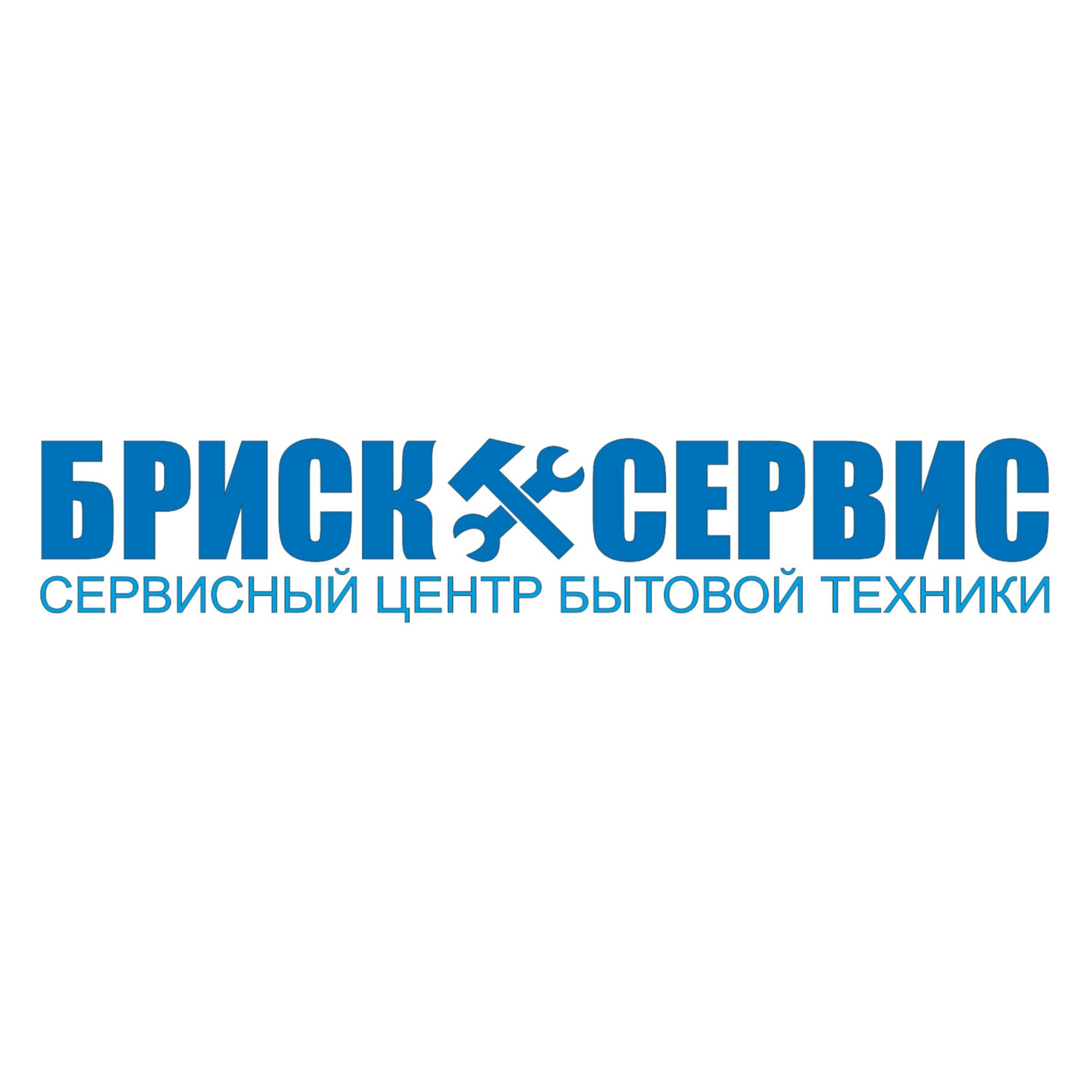 Бриск-Сервис
