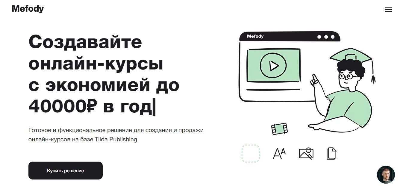 скриншот с текстом, веб дизайн, обратная связь, обучение, браузер