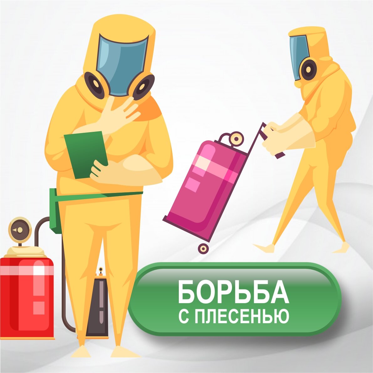 техника, иллюстрация, таргет реклама иконка, товар, уничтожение