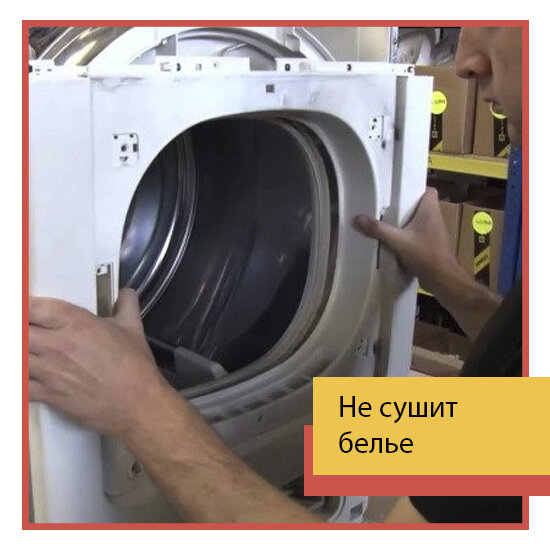 бытовая техника, стиральная машина, техника, резинка на барабан стиральной машины бош, заклеить манжету люка стиральной машины