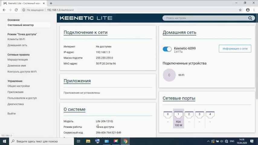 системный монитор zyxel keenetic, keenetic extra веб интерфейс, keenetic wifi интерфейс, keenetic omni веб интерфейс, keenetic air интерфейс