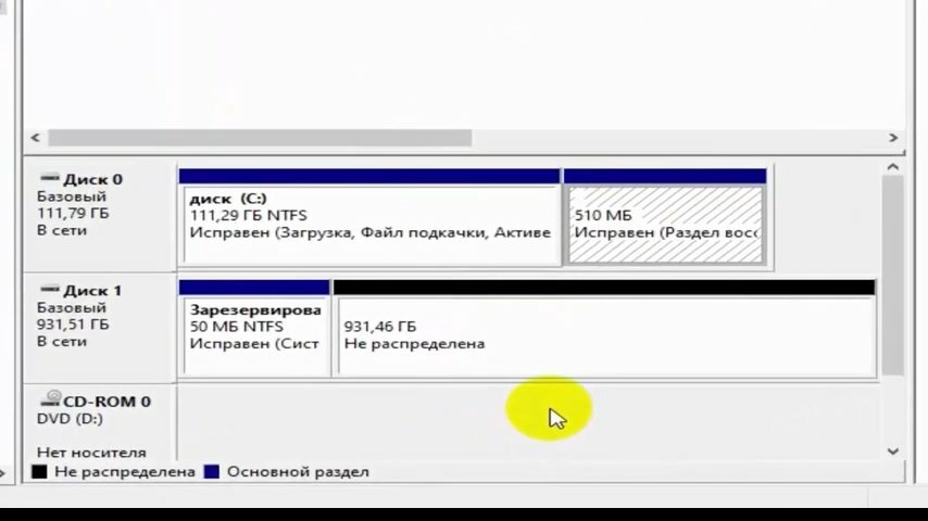 экран с текстом, раздел диска, виртуальный диск, логический диск, диск 0 динамический