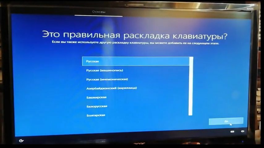 экран с текстом, вы хотите добавить вторую раскладку клавиатуры что это, добавить вторую раскладку клавиатуры, выбрать раскладку клавиатуры, вторая раскладка клавиатуры какую выбрать