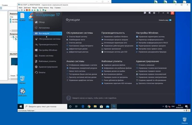 ashampoo winoptimizer 19, экран с текстом, всплывающее окно, ashampoo winoptimizer, windows 10 enterprise