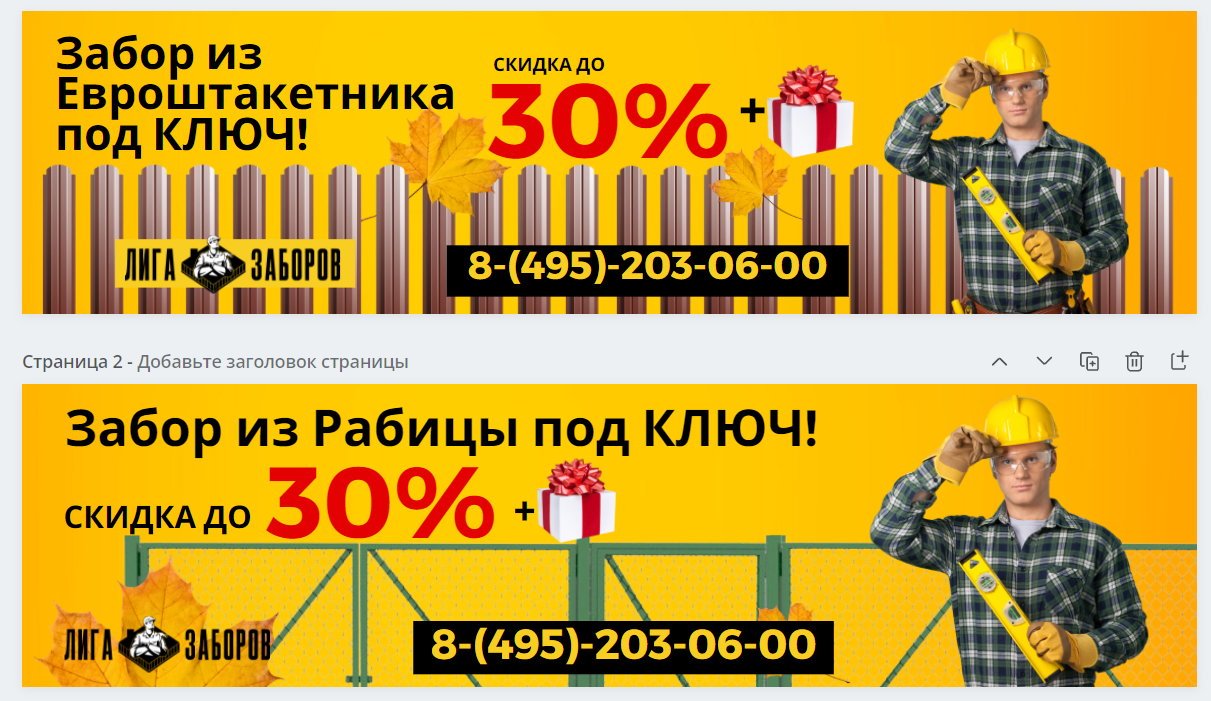 этикетка, строительный, ремонт, на стройке, визитка электрика сантехника
