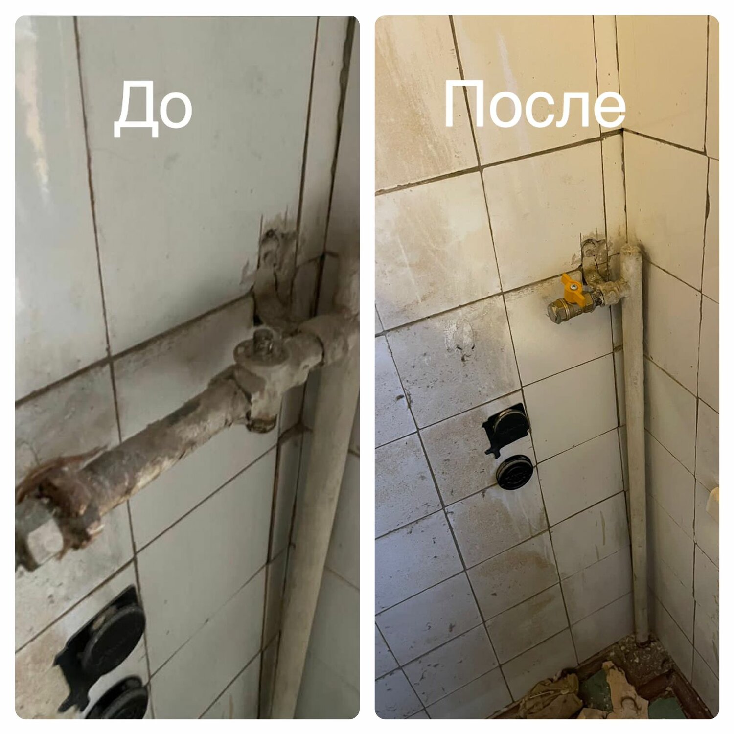 газовая труба со счетчиком в квартире, газовая труба в ванной комнате, плесень на стенах до и после, старые трубы в ванной, разводка холодного водоснабжения в хрущевках