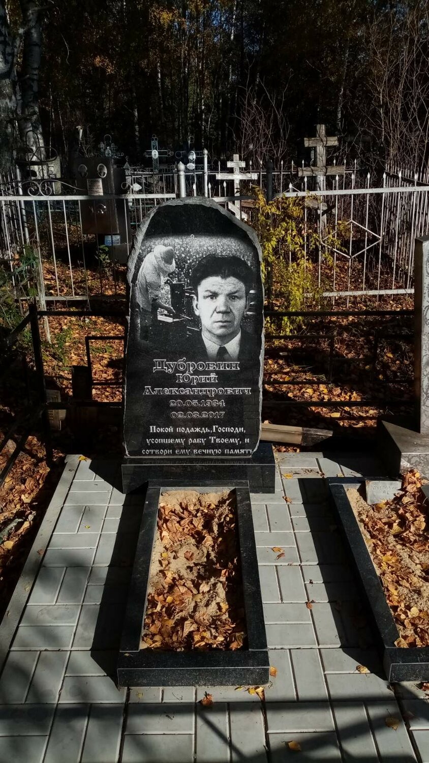 памятник, кладбище, могила, кладбище рубежное могила бесфамильный, памятники на могилу в новой каховке