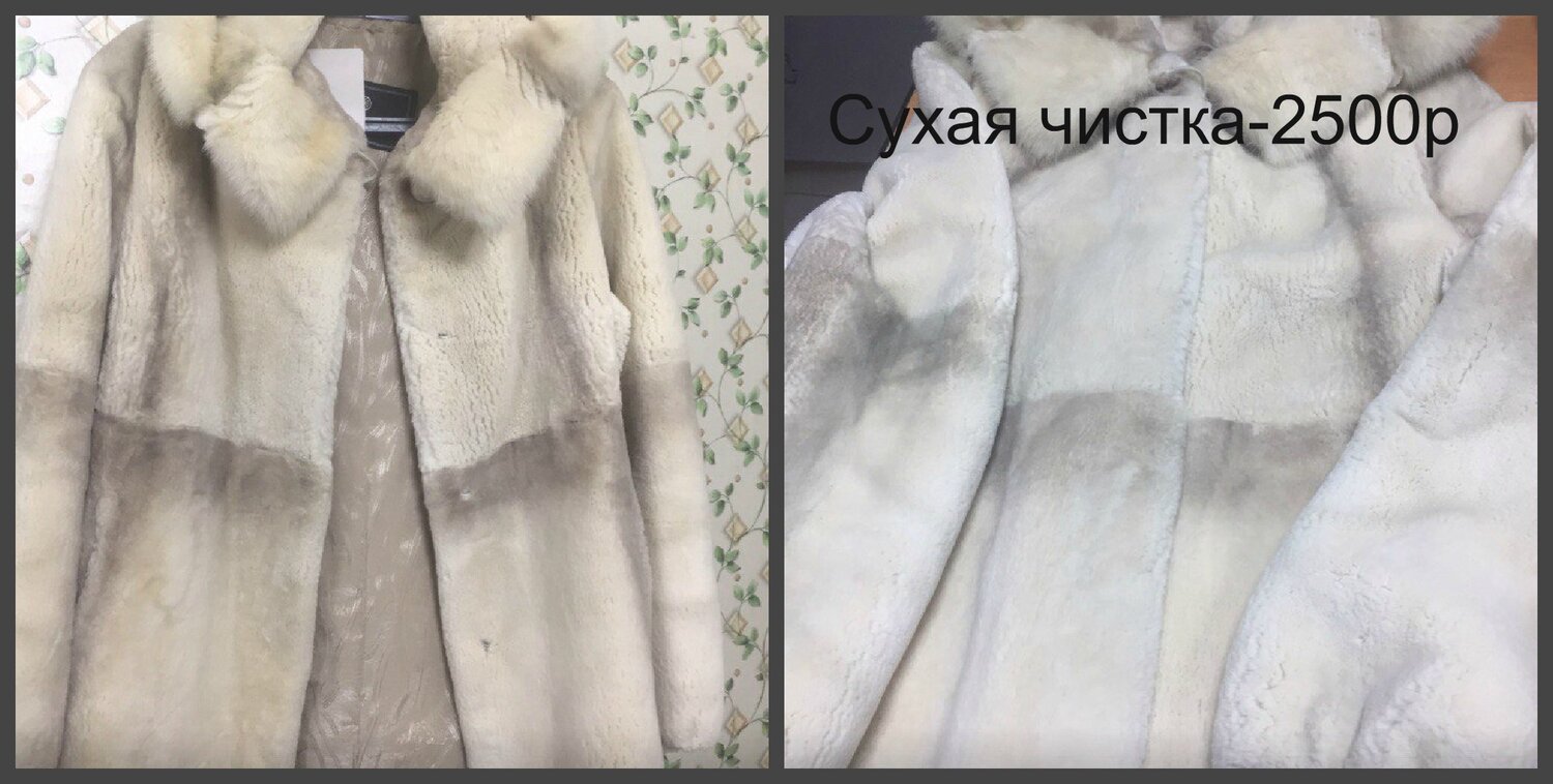 чистка шубы в химчистке кристаллино, химчистка норковой шубы, норковые шубы, шуба из бобрика, норковая шуба после химчистки