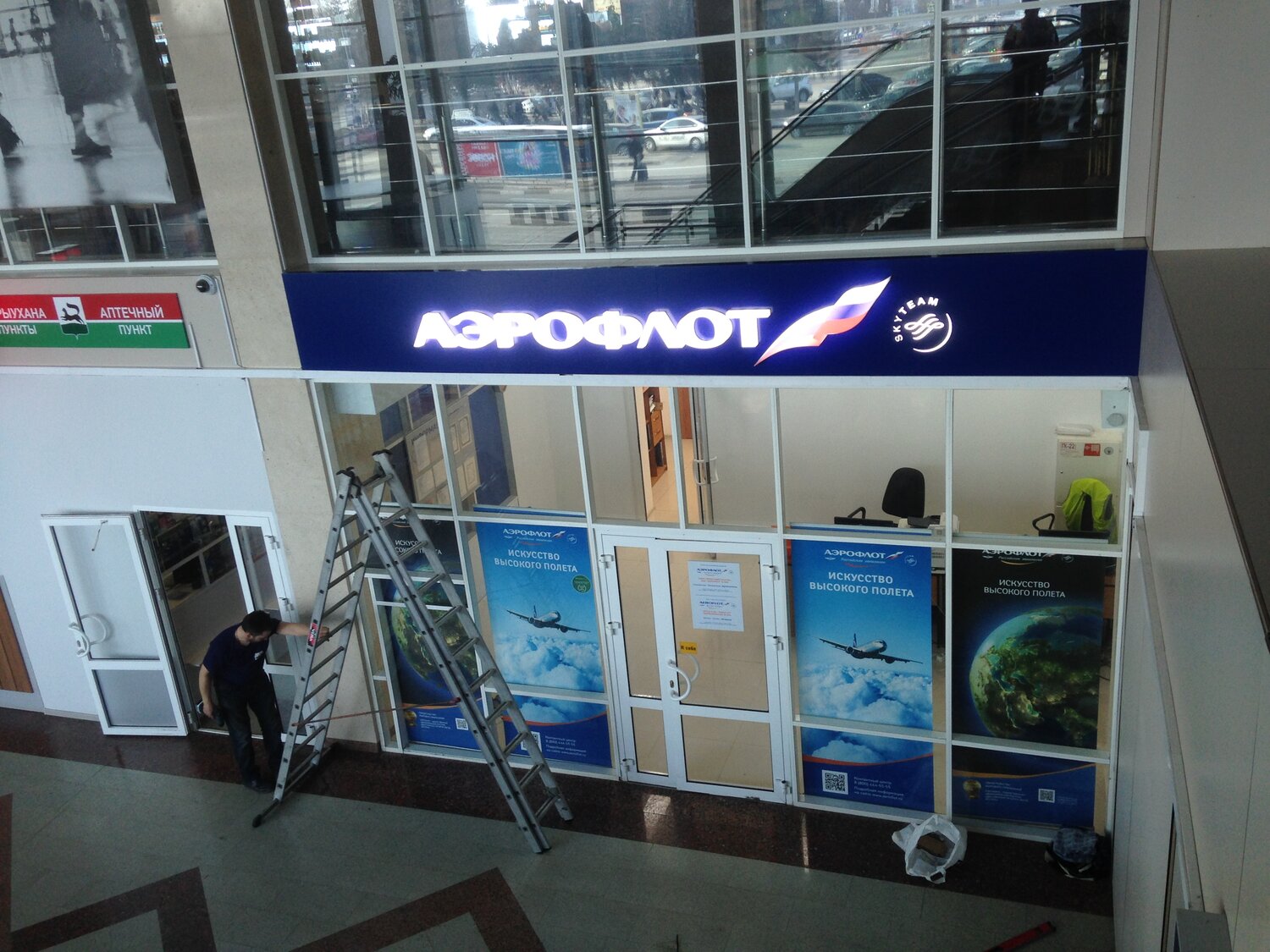 компания аэрофлот пулково, аэрофлот, офис аэрофлота, касса аэрофлота, компания аэрофлот