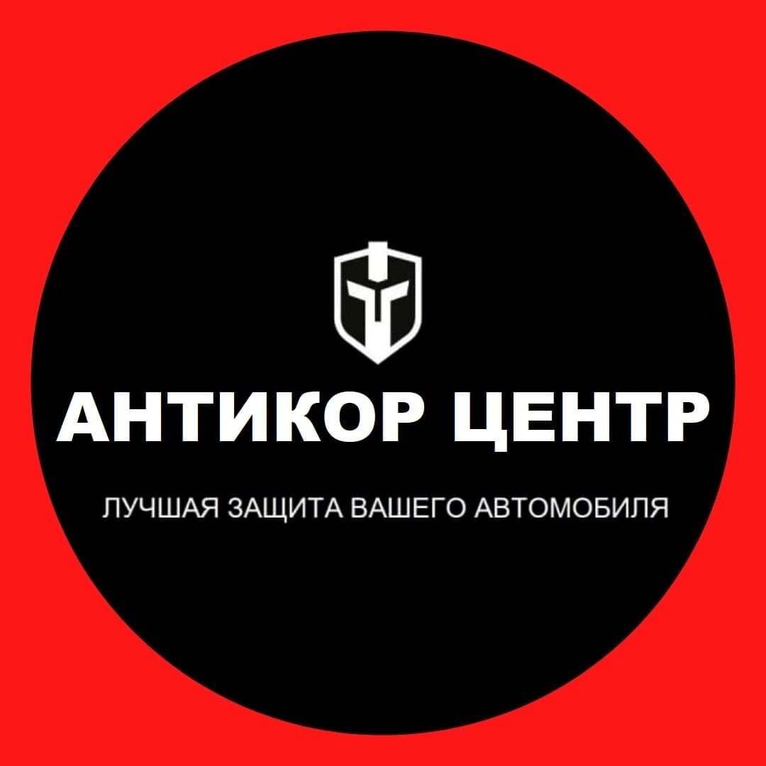 Антикор центр