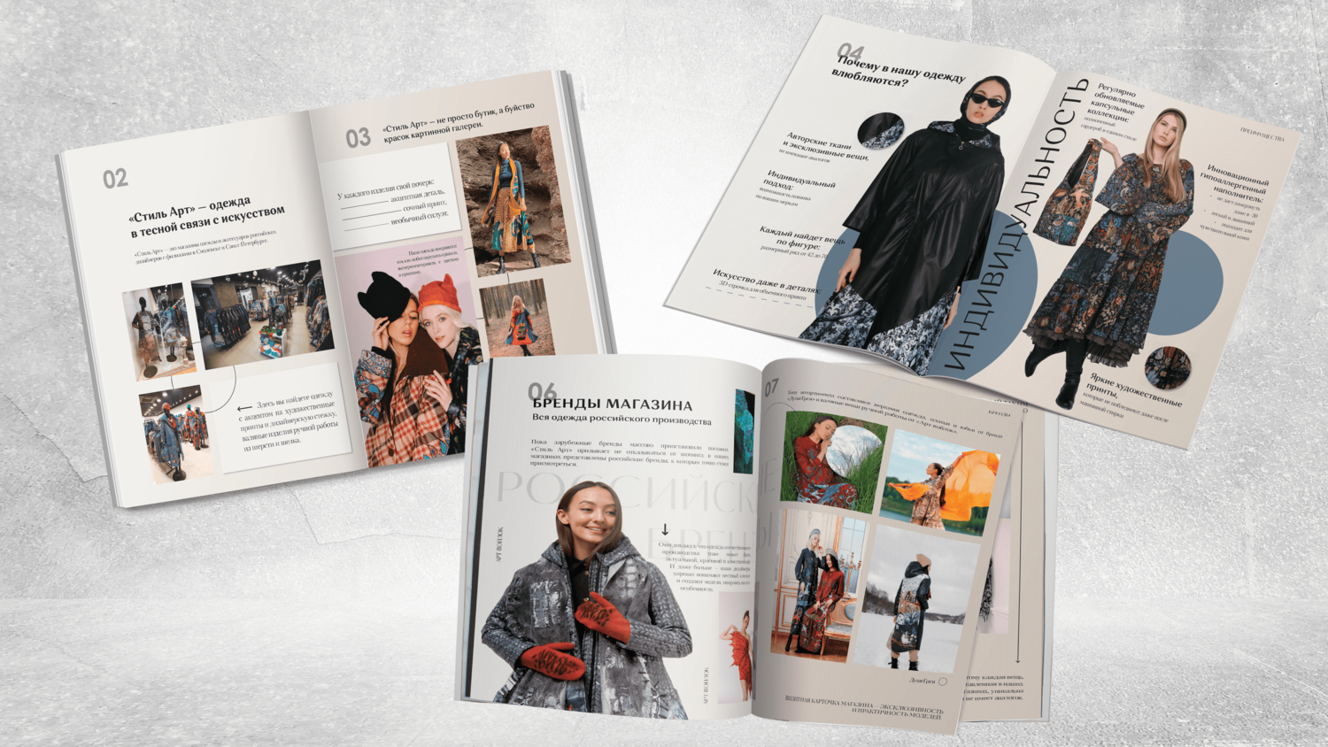 журнал, книга стиля, мода, дизайн журнала, журнал бурда