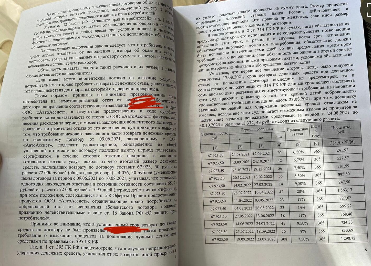 текст, страница с текстом, книга, задания, самоучитель