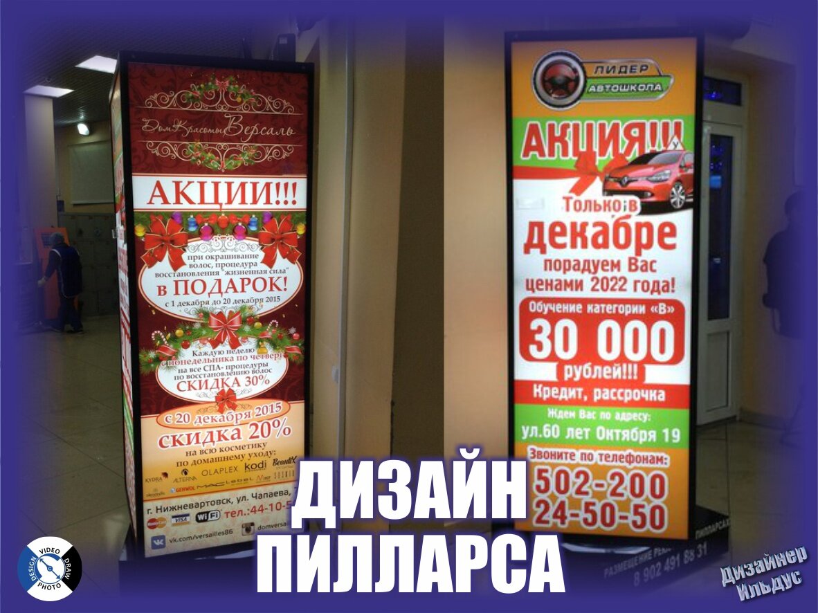 рекламный пилларс, пилларсы рекламные, рекламная конструкция, пилларс, рекламные стенды