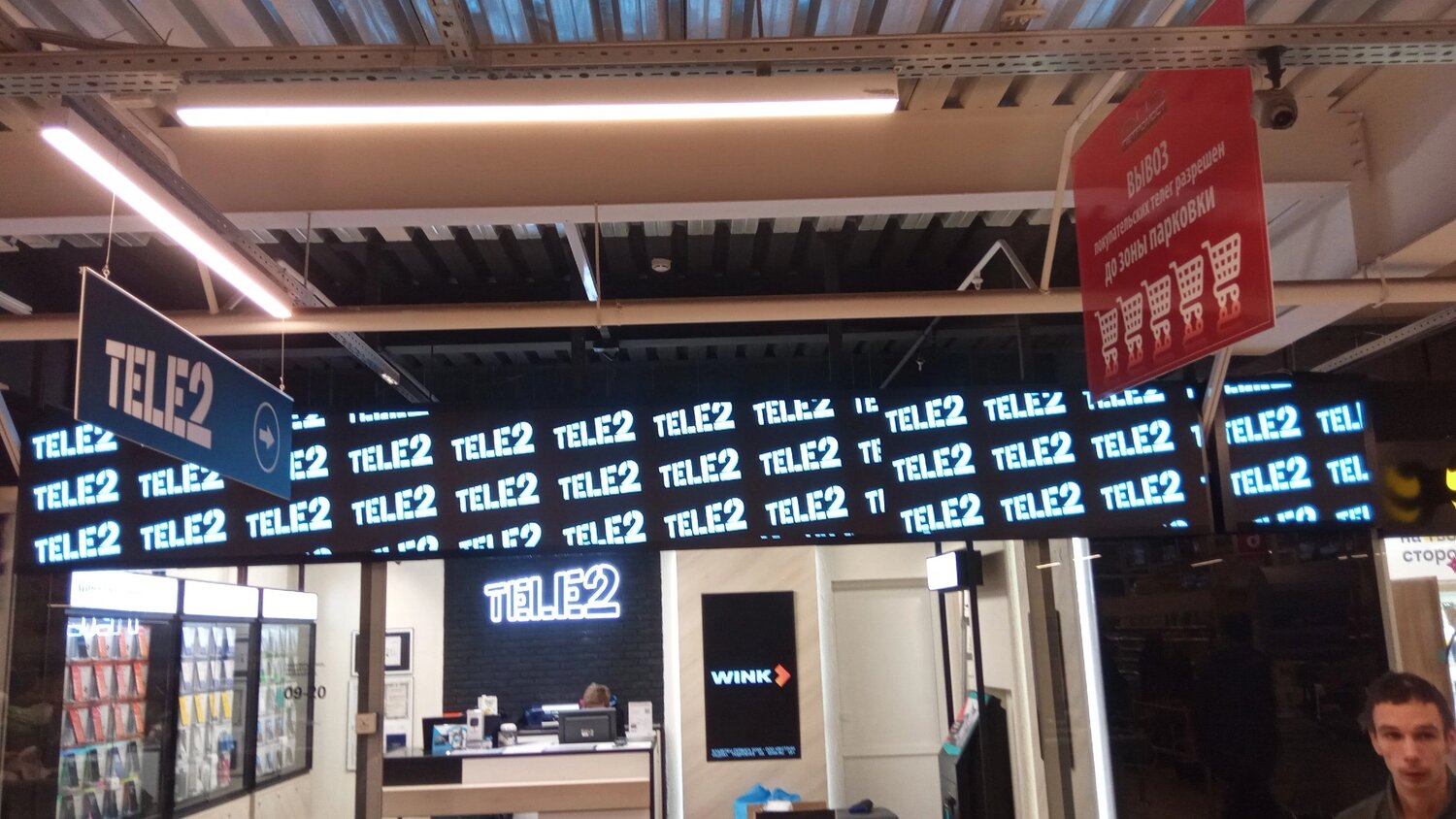 салон сотовой связи tele2, теле2, салон связи теле 2, салон связи, теле 2 телефон