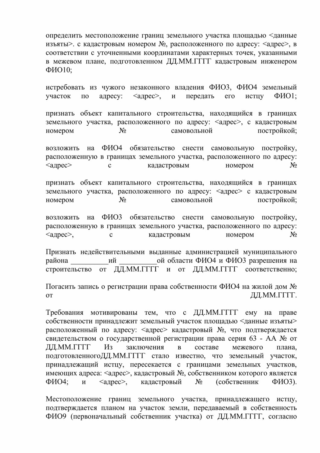 земельного участка, о государственной кадастровой оценке, границы земельного участка, объект капитального строительства, образование земельных участков