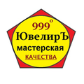 ЮвелирЪ 999