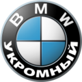 BMW-Укромный